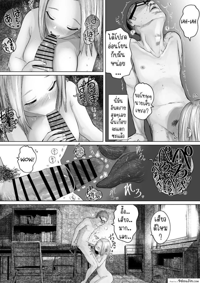 อ่านโดจิน เรื่องราวของคู่รักที่ไม่เข้ากันที่สุดในโรงเรียน [Tearontaron] The story of the most unbalanced couple in school Gakkou de Ichiban Futsuriai na Couple no Hanashi หน้าที่ 18