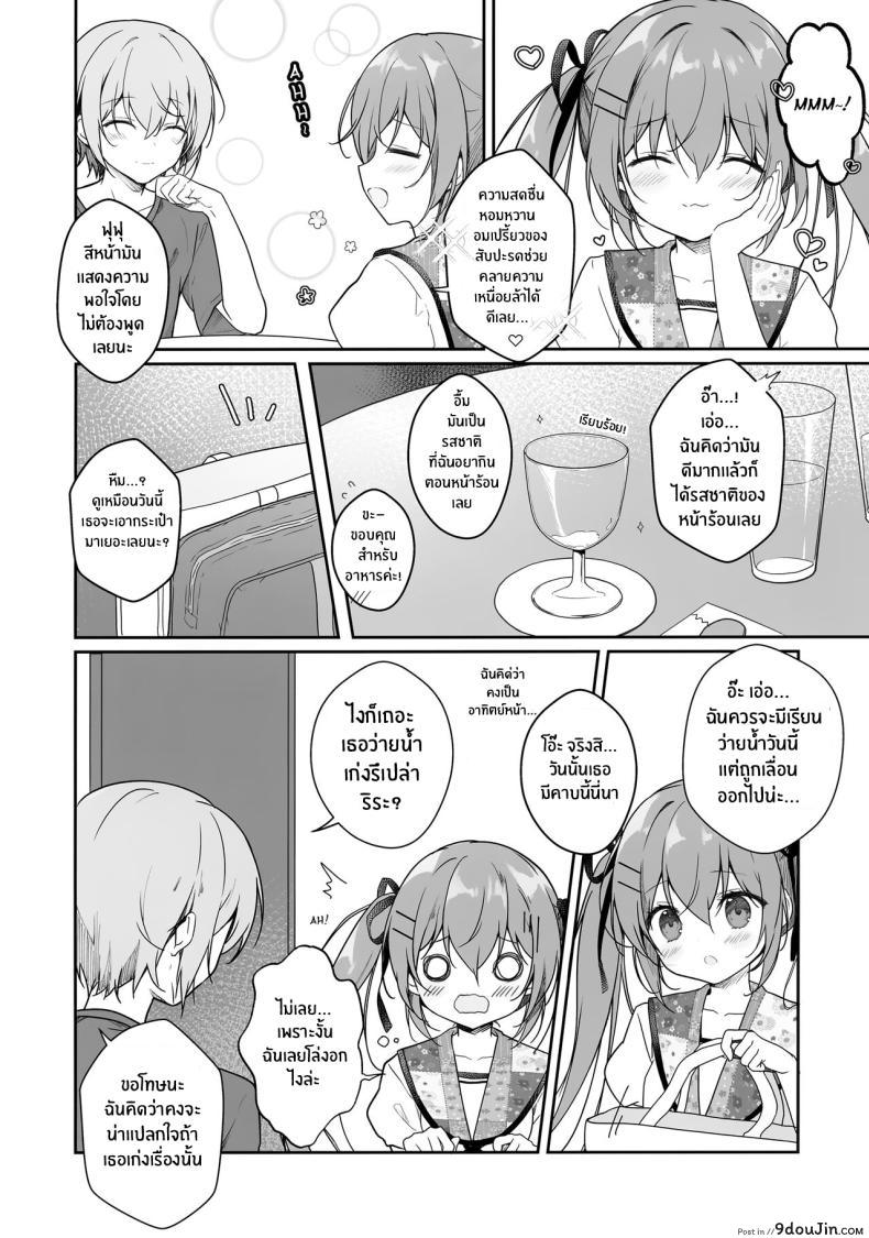 อ่านโดจิน วันร้อนระอุ ชุดว่ายน้ำโรงเรียนสุดเซ็กซี่ (C102) [CANVAS GARDEN (Miyasaka Miyu)] Atsui Hi wa Sukumizu de หน้าที่ 5