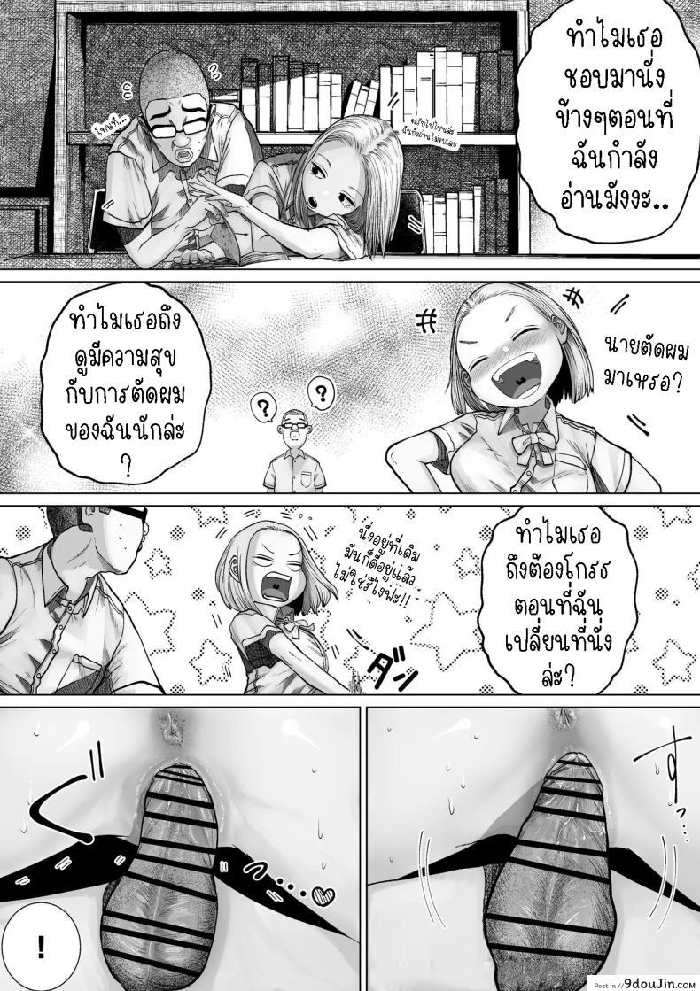 อ่านโดจิน เรื่องราวของคู่รักที่ไม่เข้ากันที่สุดในโรงเรียน [Tearontaron] The story of the most unbalanced couple in school Gakkou de Ichiban Futsuriai na Couple no Hanashi หน้าที่ 20