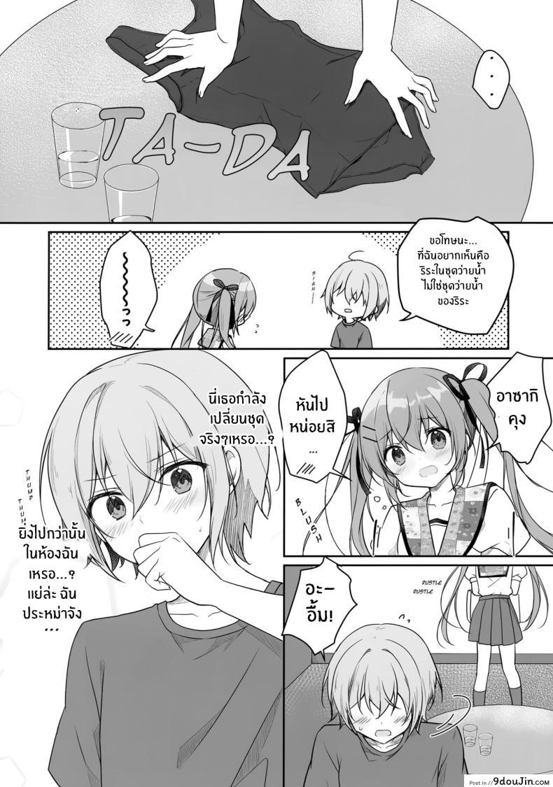 อ่านโดจิน [CANVAS GARDEN (Miyasaka Miyu)] Atsui Hi wa Sukumizu de (C102) แปลไทย หน้าที่ 7