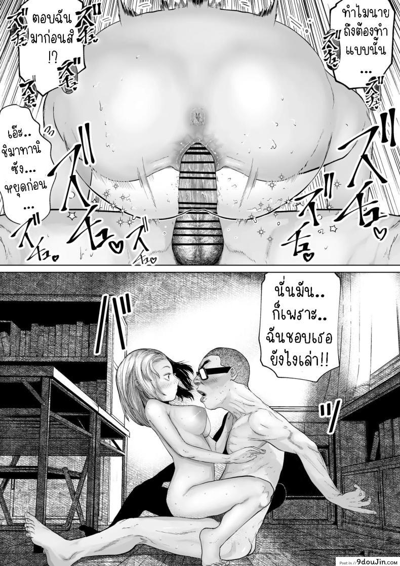 อ่านโดจิน เรื่องราวของคู่รักที่ไม่เข้ากันที่สุดในโรงเรียน [Tearontaron] The story of the most unbalanced couple in school Gakkou de Ichiban Futsuriai na Couple no Hanashi หน้าที่ 22