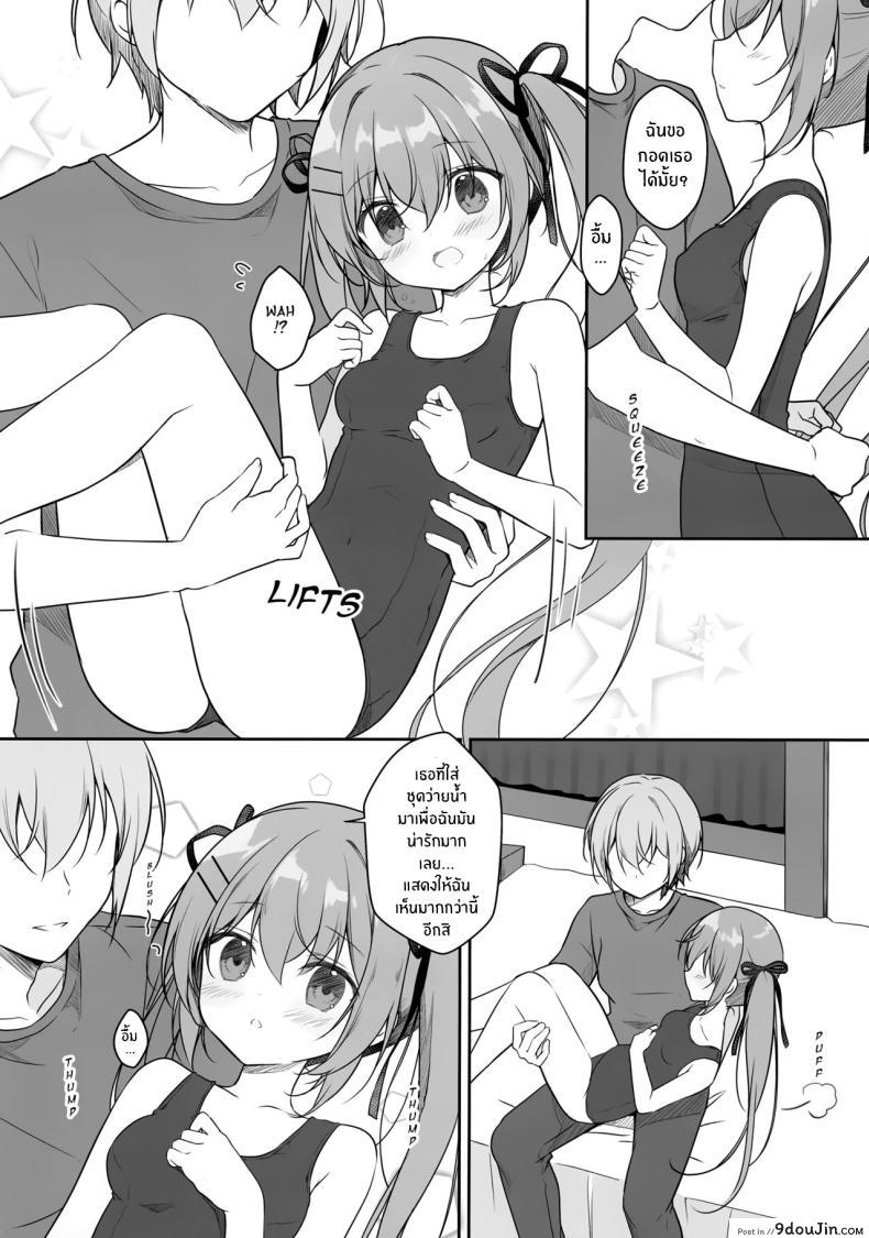 อ่านโดจิน [CANVAS GARDEN (Miyasaka Miyu)] Atsui Hi wa Sukumizu de (C102) แปลไทย หน้าที่ 9