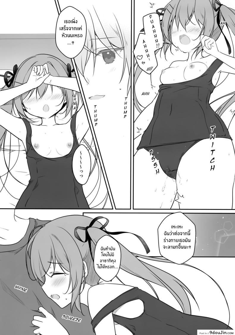อ่านโดจิน [CANVAS GARDEN (Miyasaka Miyu)] Atsui Hi wa Sukumizu de (C102) แปลไทย หน้าที่ 13