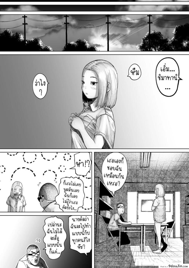 อ่านโดจิน เรื่องราวของคู่รักที่ไม่เข้ากันที่สุดในโรงเรียน [Tearontaron] The story of the most unbalanced couple in school Gakkou de Ichiban Futsuriai na Couple no Hanashi หน้าที่ 27