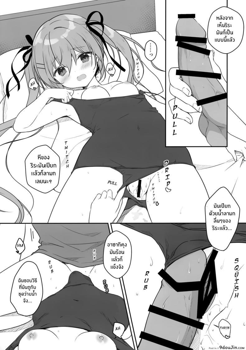 อ่านโดจิน [CANVAS GARDEN (Miyasaka Miyu)] Atsui Hi wa Sukumizu de (C102) แปลไทย หน้าที่ 14