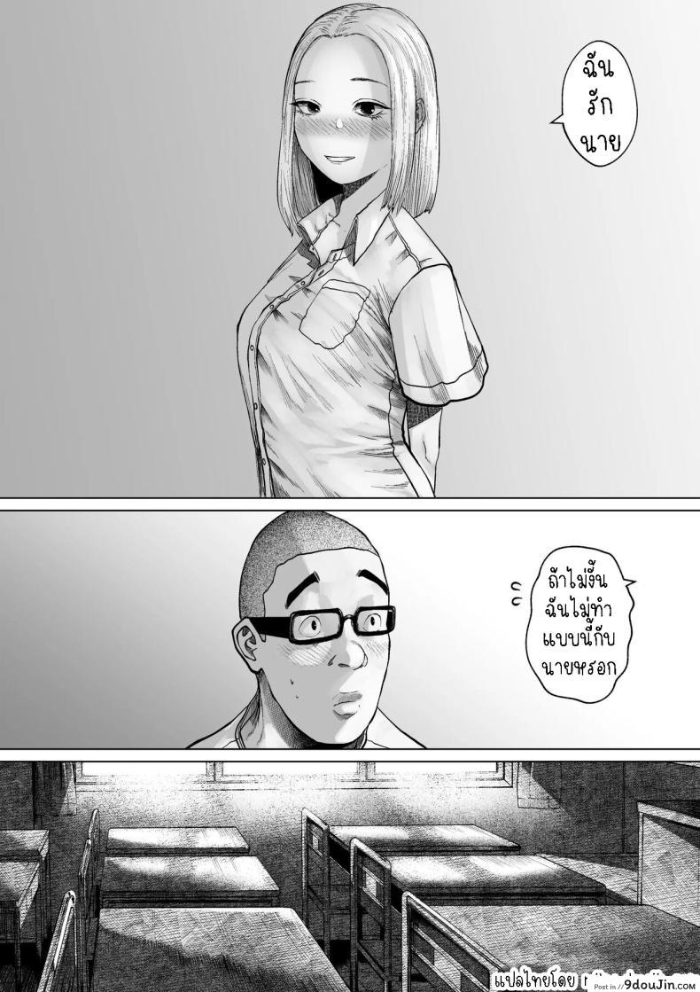 อ่านโดจิน เรื่องราวของคู่รักที่ไม่เข้ากันที่สุดในโรงเรียน [Tearontaron] The story of the most unbalanced couple in school Gakkou de Ichiban Futsuriai na Couple no Hanashi หน้าที่ 28
