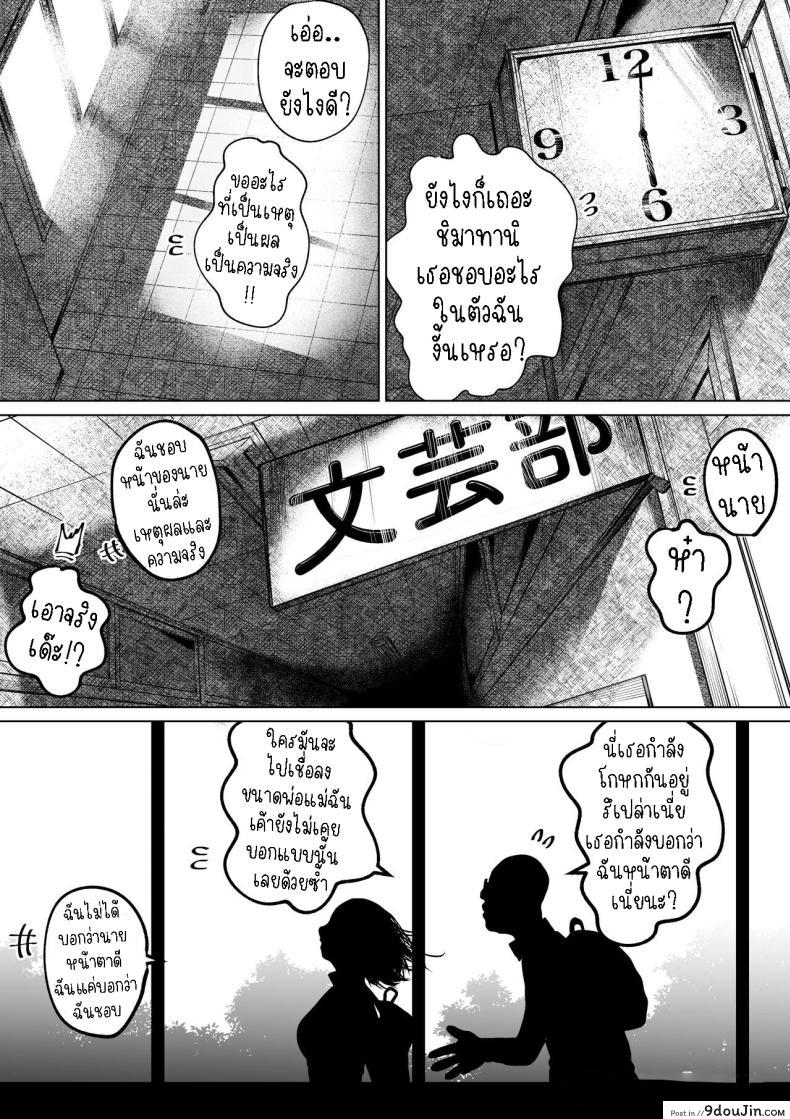 อ่านโดจิน เรื่องราวของคู่รักที่ไม่เข้ากันที่สุดในโรงเรียน [Tearontaron] The story of the most unbalanced couple in school Gakkou de Ichiban Futsuriai na Couple no Hanashi หน้าที่ 29