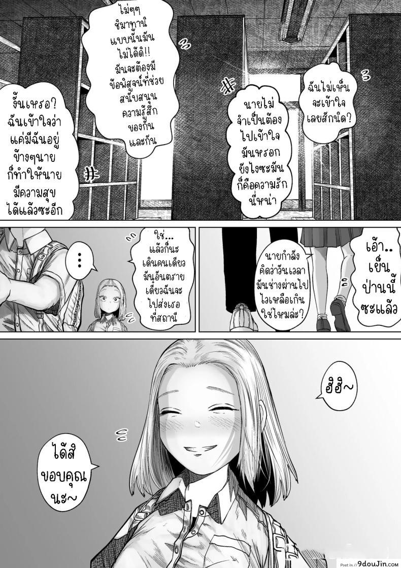 อ่านโดจิน เรื่องราวของคู่รักที่ไม่เข้ากันที่สุดในโรงเรียน [Tearontaron] The story of the most unbalanced couple in school Gakkou de Ichiban Futsuriai na Couple no Hanashi หน้าที่ 30