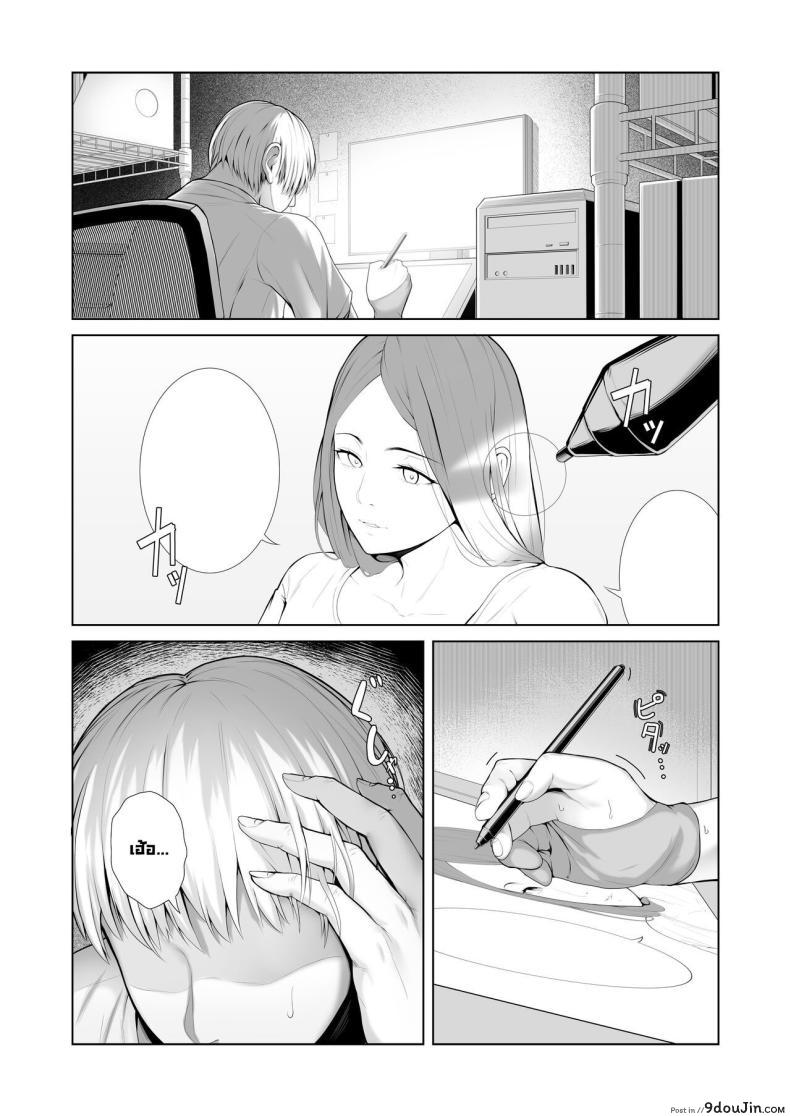 อ่านโดจิน บทเรียนรักจากแม่เพื่อน ความทรงจำครั้งแรก [Kotobuki] Yuujin no Hahaoya ni Fudeoroshi Saremashita My Friend’s Mom Took My Virginity หน้าที่ 3