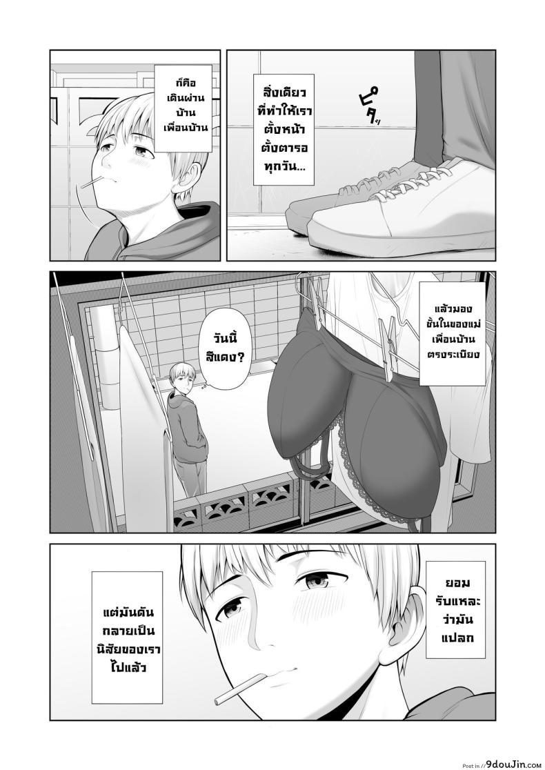 อ่านโดจิน บทเรียนรักจากแม่เพื่อน ความทรงจำครั้งแรก [Kotobuki] Yuujin no Hahaoya ni Fudeoroshi Saremashita My Friend’s Mom Took My Virginity หน้าที่ 6