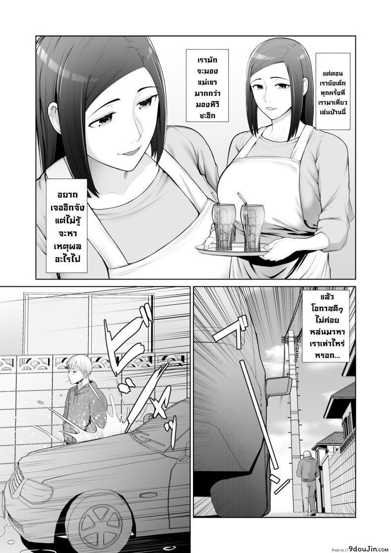 อ่านโดจิน [Kotobuki] Yuujin no Hahaoya ni Fudeoroshi Saremashita (แปลไทย) หน้าที่ 7
