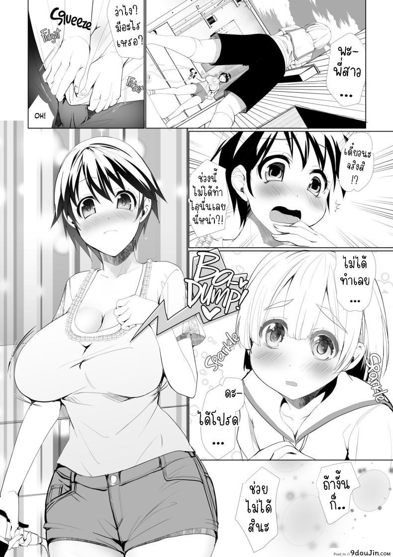 อ่านโดจิน คุณชอบหน้าอกใหญ่ของพี่สาวไหม ความลับของฟุนฟ์ [Moon Night Kitten (Kouki Kuu)] Kyonyuu no Onee-chan wa Suki desu ka FUNF Do You Like Big Sis’ Big Tits FUNF หน้าที่ 3