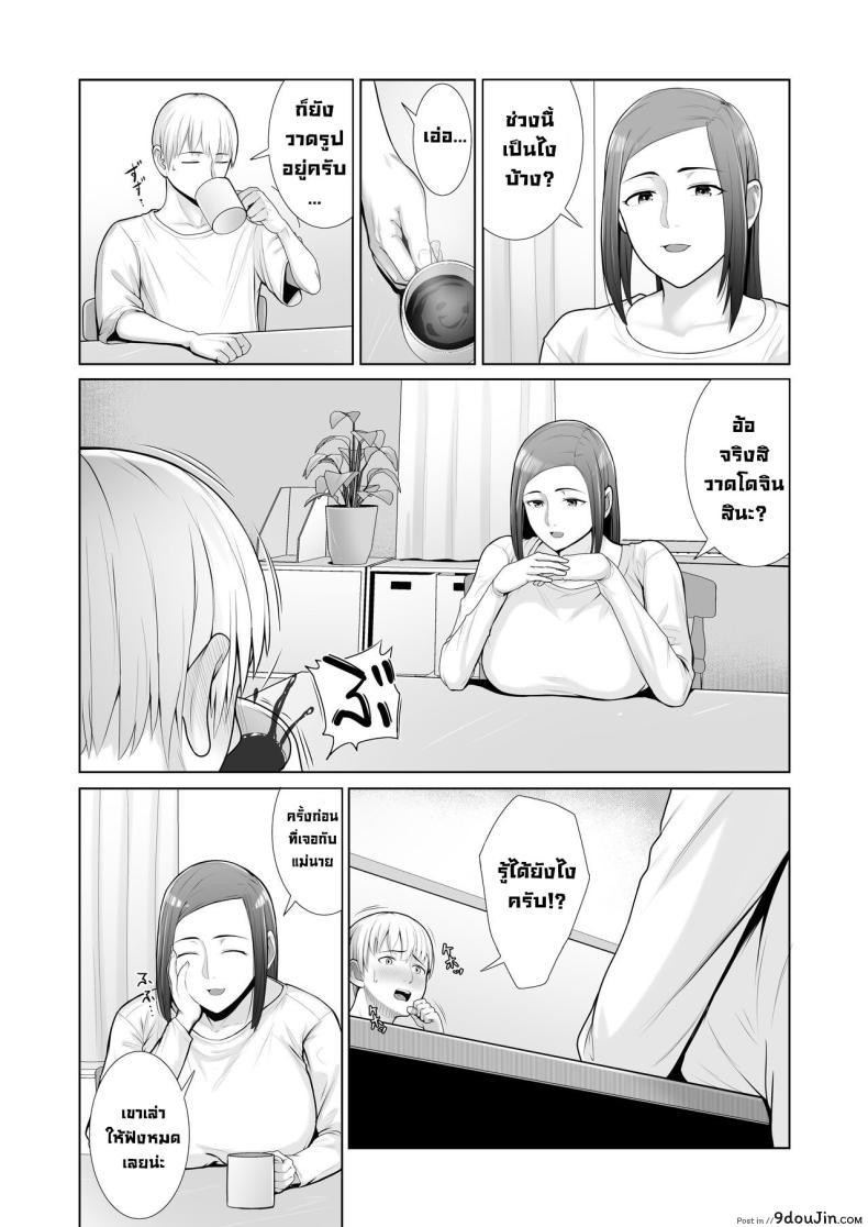 อ่านโดจิน [Kotobuki] Yuujin no Hahaoya ni Fudeoroshi Saremashita (แปลไทย) หน้าที่ 11