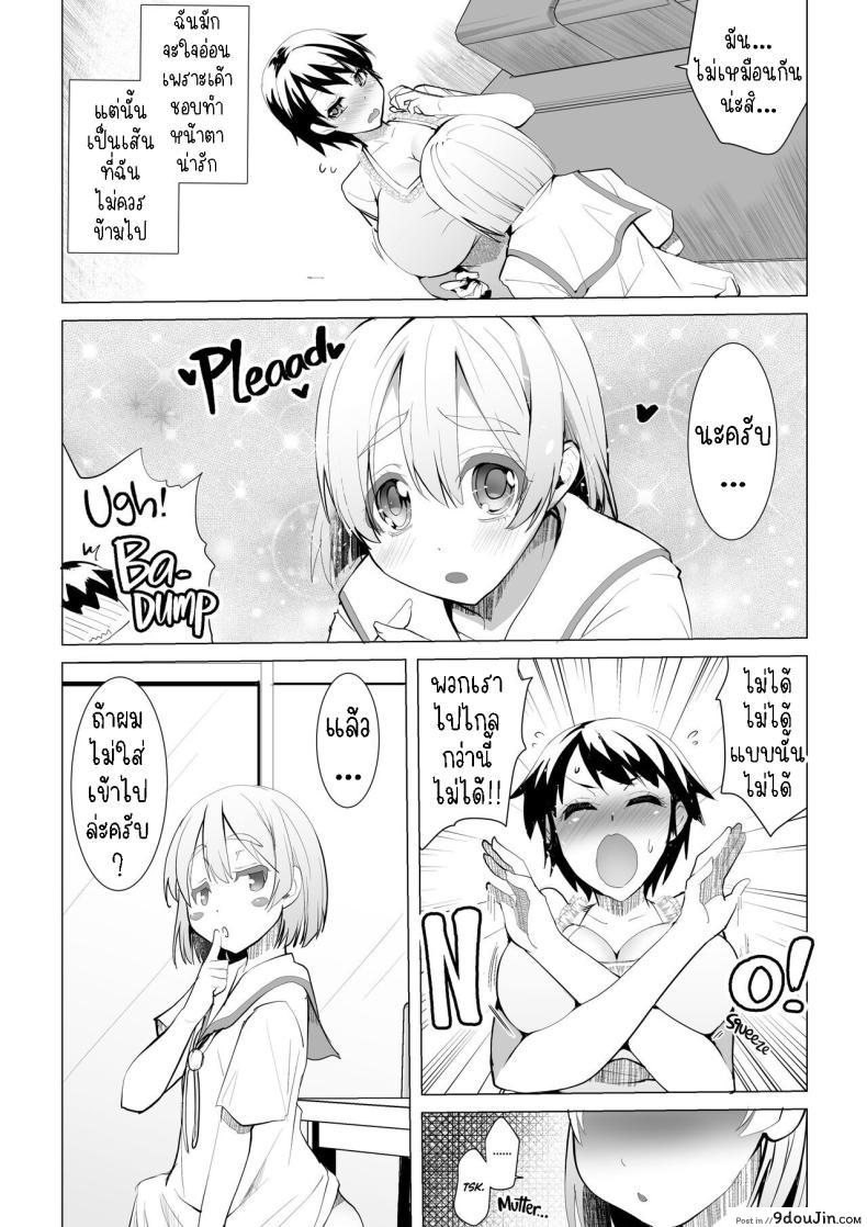 อ่านโดจิน Kyonyuu no Onee-chan wa Suki desu ka FUNF [Moon Night Kitten (Kouki Kuu)] แปลไทย หน้าที่ 11