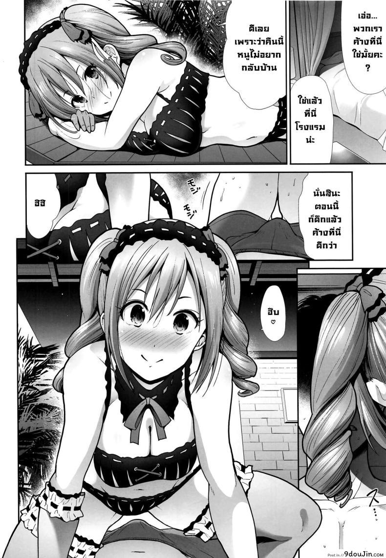 อ่านโดจิน Twintail na Kanojo (THE IDOLM@STER CINDERELLA GIRLS) [Takemasaya] แปลไทย หน้าที่ 5