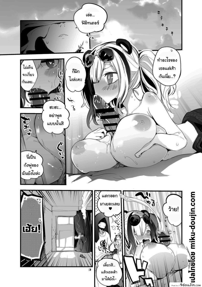 อ่านโดจิน ดูดน้ำด็อกเตอร์หมดตัวแล้วขออีก 10 รอบ [Ringo Club] Hakobune Ero Matome Hon (Arknights) หน้าที่ 2