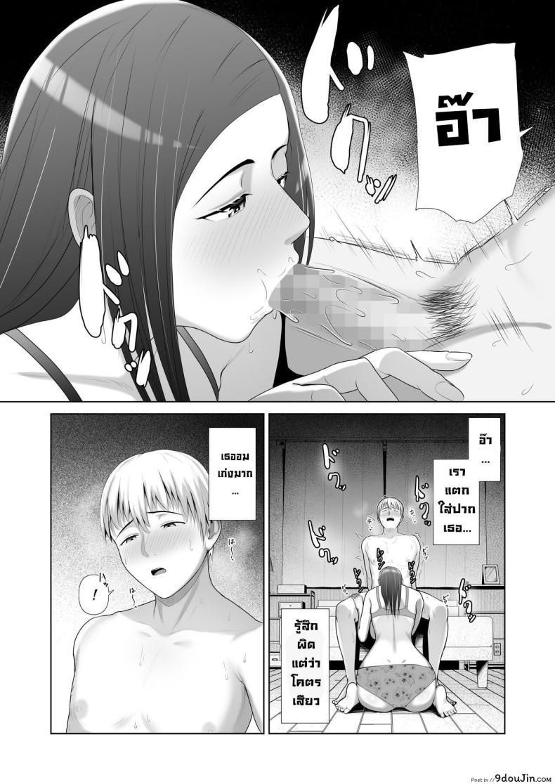 อ่านโดจิน [Kotobuki] Yuujin no Hahaoya ni Fudeoroshi Saremashita (แปลไทย) หน้าที่ 22