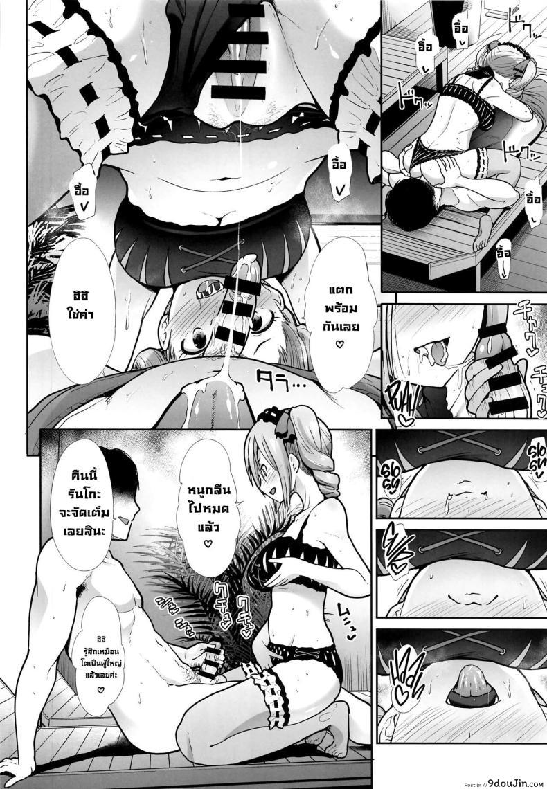 อ่านโดจิน Twintail na Kanojo (THE IDOLM@STER CINDERELLA GIRLS) [Takemasaya] แปลไทย หน้าที่ 9
