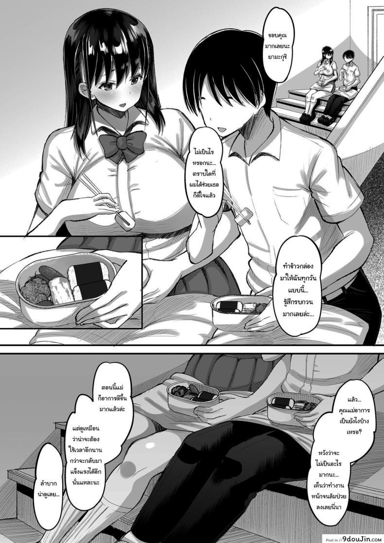 อ่านโดจิน ประธานนักเรียนของผมกับครูใจร้าย บททดสอบแห่งหัวใจ ตอนที่ 1 [AMP (Norakuro Nero)] Kichiku Kyoushi ni Otosareta Boku no Seitokaichou หน้าที่ 3