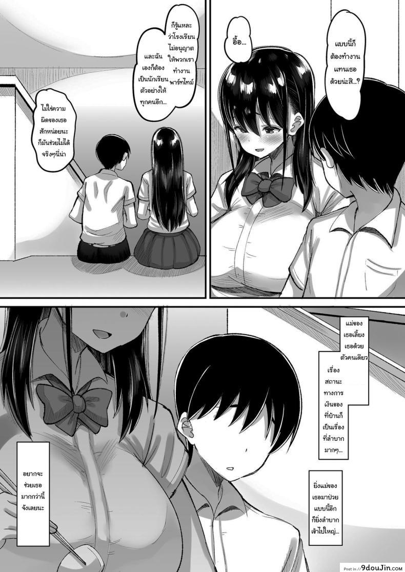 อ่านโดจิน ประธานนักเรียนของผมกับครูใจร้าย บททดสอบแห่งหัวใจ ตอนที่ 1 [AMP (Norakuro Nero)] Kichiku Kyoushi ni Otosareta Boku no Seitokaichou หน้าที่ 4