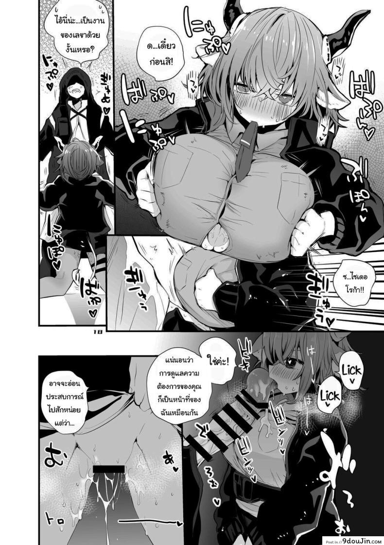 อ่านโดจิน [Ringo Club] Hakobune Ero Matome Hon (Arknights) แปลไทย หน้าที่ 8