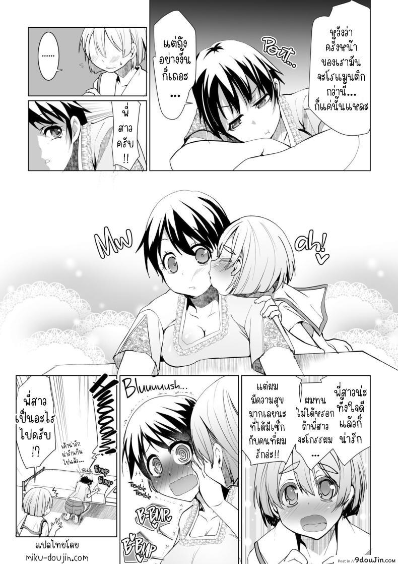 อ่านโดจิน Kyonyuu no Onee-chan wa Suki desu ka FUNF [Moon Night Kitten (Kouki Kuu)] แปลไทย หน้าที่ 22