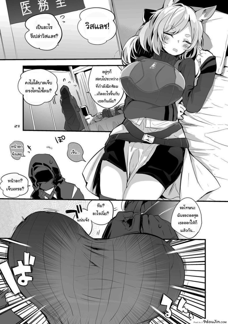 อ่านโดจิน [Ringo Club] Hakobune Ero Matome Hon (Arknights) แปลไทย หน้าที่ 11