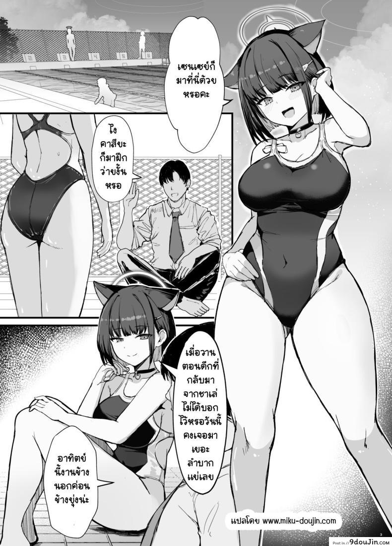 อ่านโดจิน อาจารย์ของหนูมาลองวายน้ำเล่นกันไหมวันนี้ [Vivido (Kumasaku Tamizou)] Kazusa to Houkago Mizugi Ecchi (Blue Archive) [Digital] หน้าที่ 2