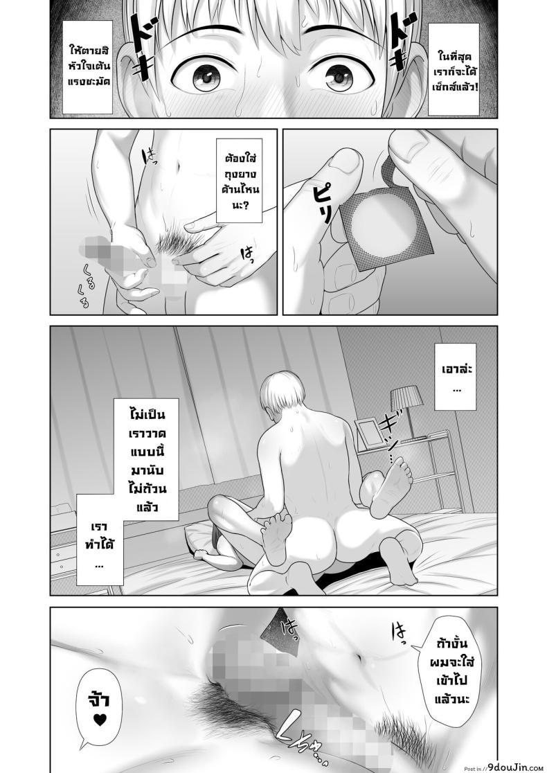 อ่านโดจิน [Kotobuki] Yuujin no Hahaoya ni Fudeoroshi Saremashita (แปลไทย) หน้าที่ 32