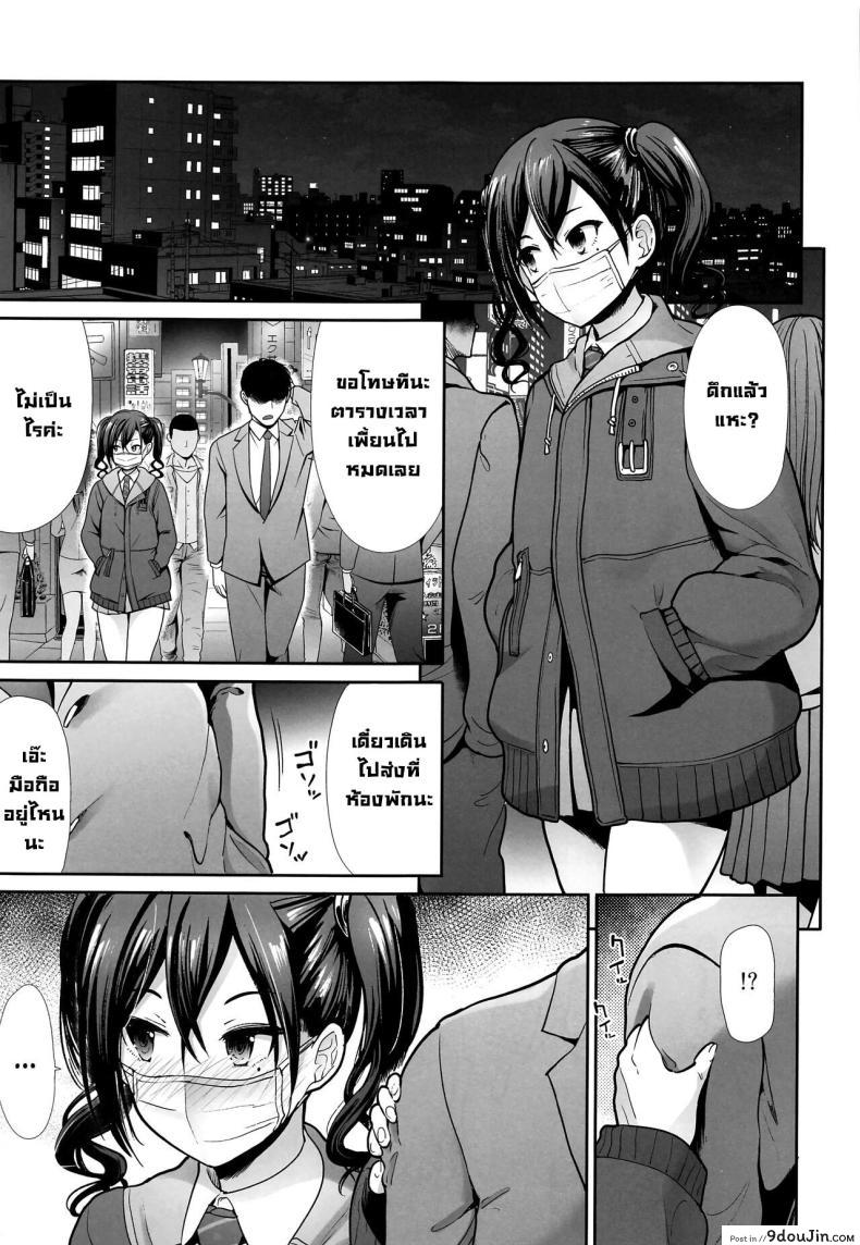 อ่านโดจิน Twintail na Kanojo (THE IDOLM@STER CINDERELLA GIRLS) [Takemasaya] แปลไทย หน้าที่ 19