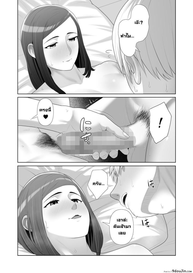 อ่านโดจิน [Kotobuki] Yuujin no Hahaoya ni Fudeoroshi Saremashita (แปลไทย) หน้าที่ 33