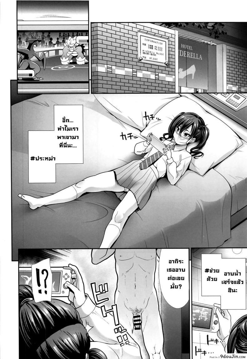 อ่านโดจิน Twintail na Kanojo (THE IDOLM@STER CINDERELLA GIRLS) [Takemasaya] แปลไทย หน้าที่ 20