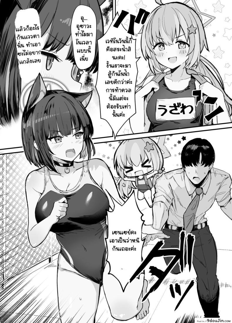 อ่านโดจิน อาจารย์ของหนูมาลองวายน้ำเล่นกันไหมวันนี้ [Vivido (Kumasaku Tamizou)] Kazusa to Houkago Mizugi Ecchi (Blue Archive) [Digital] หน้าที่ 4