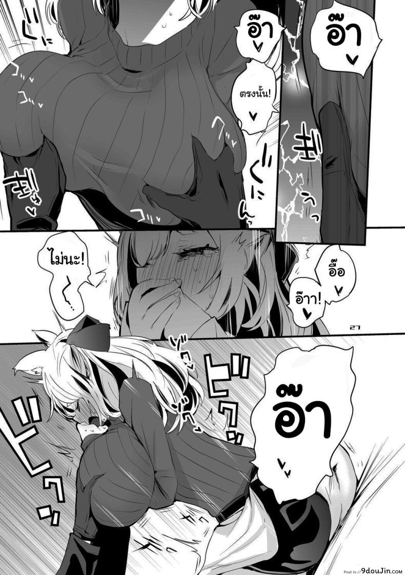 อ่านโดจิน [Ringo Club] Hakobune Ero Matome Hon (Arknights) แปลไทย หน้าที่ 17