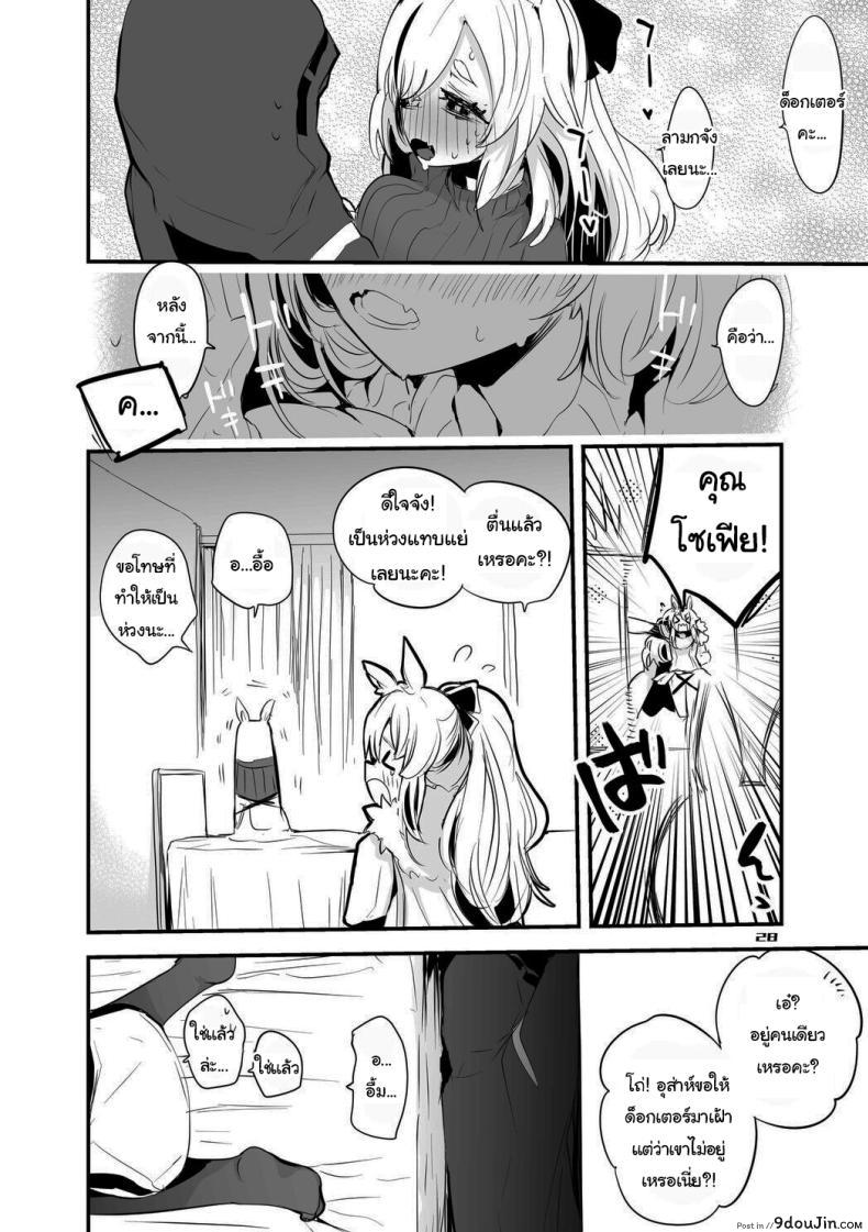 อ่านโดจิน [Ringo Club] Hakobune Ero Matome Hon (Arknights) แปลไทย หน้าที่ 18