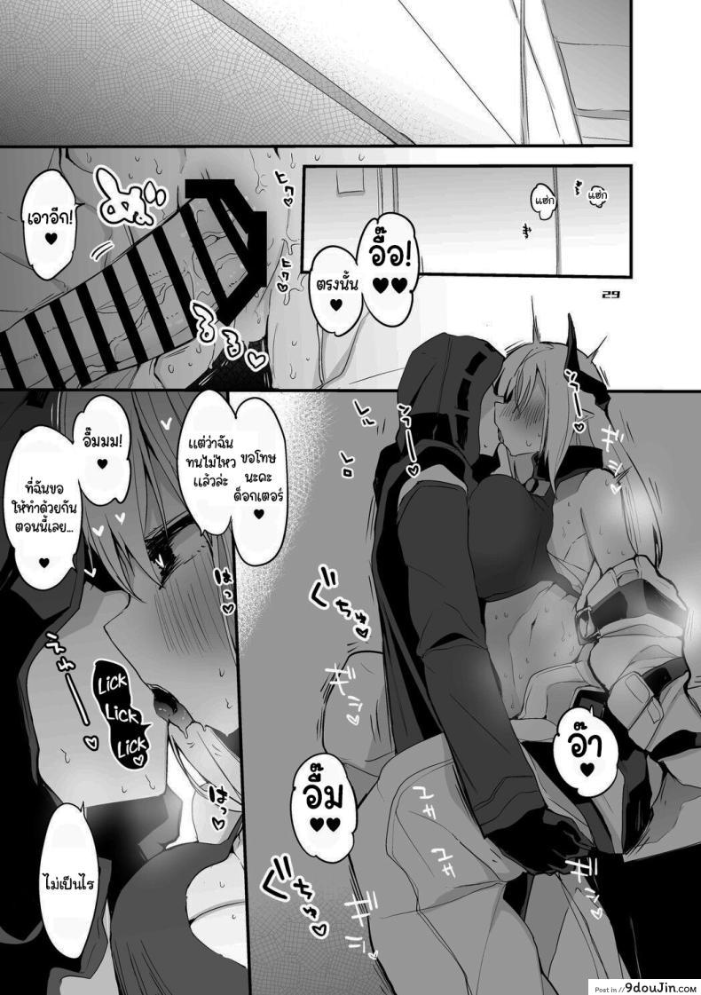 อ่านโดจิน [Ringo Club] Hakobune Ero Matome Hon (Arknights) แปลไทย หน้าที่ 19