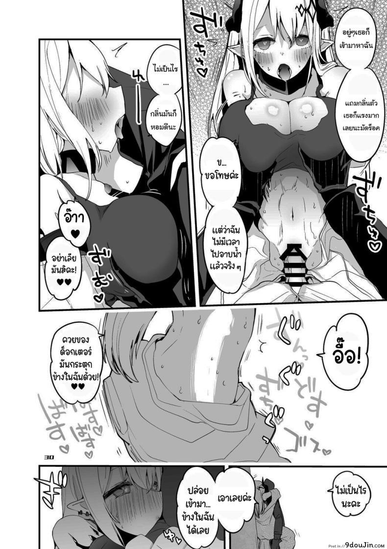อ่านโดจิน [Ringo Club] Hakobune Ero Matome Hon (Arknights) แปลไทย หน้าที่ 20
