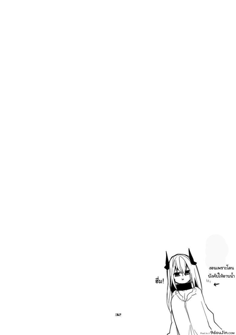 อ่านโดจิน [Ringo Club] Hakobune Ero Matome Hon (Arknights) แปลไทย หน้าที่ 22