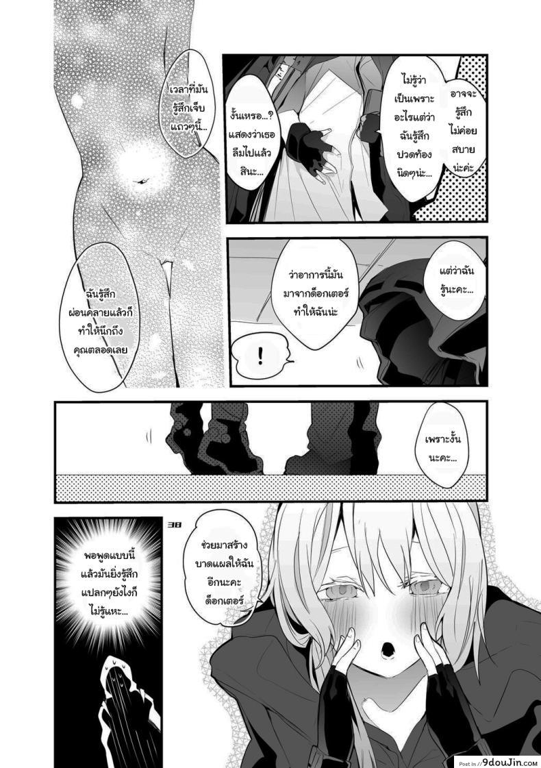 อ่านโดจิน [Ringo Club] Hakobune Ero Matome Hon (Arknights) แปลไทย หน้าที่ 28