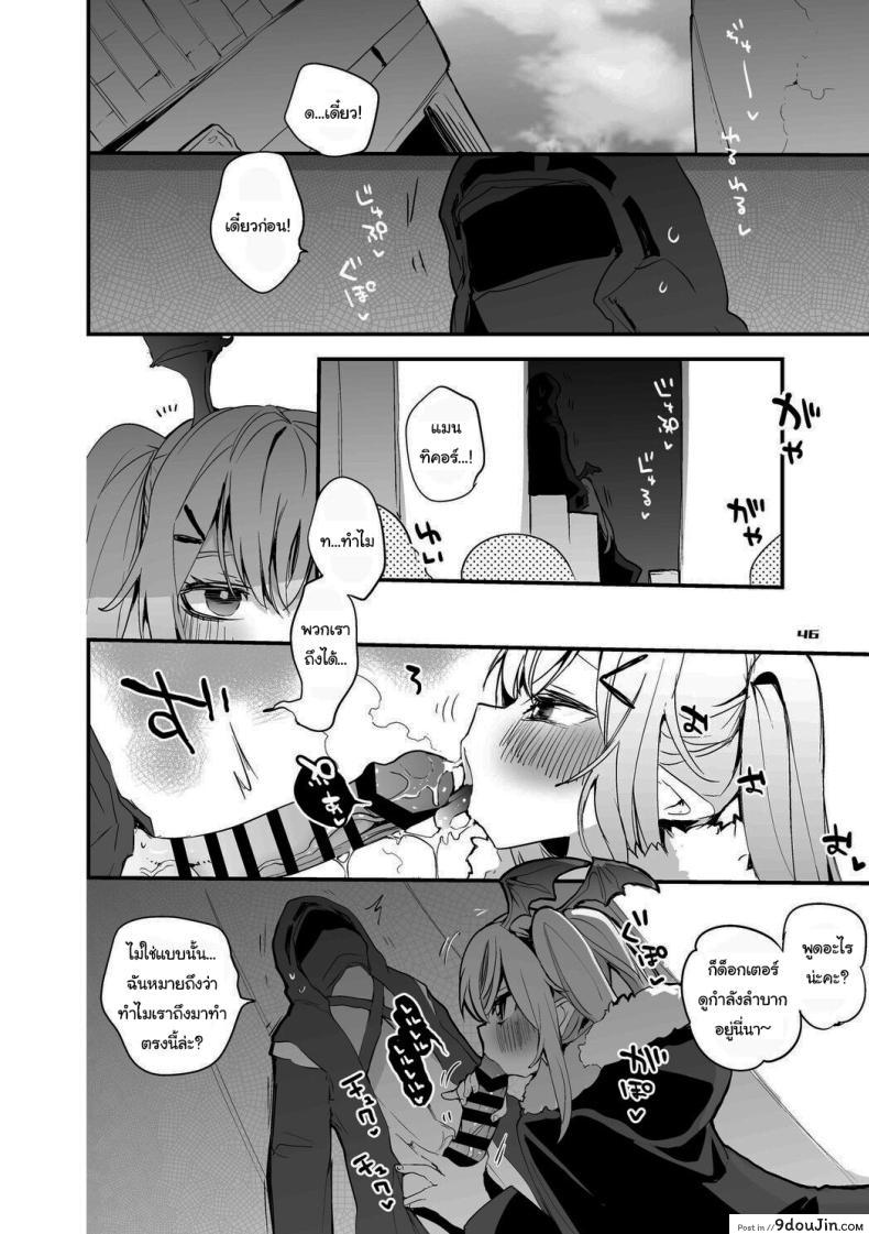 อ่านโดจิน [Ringo Club] Hakobune Ero Matome Hon (Arknights) แปลไทย หน้าที่ 29