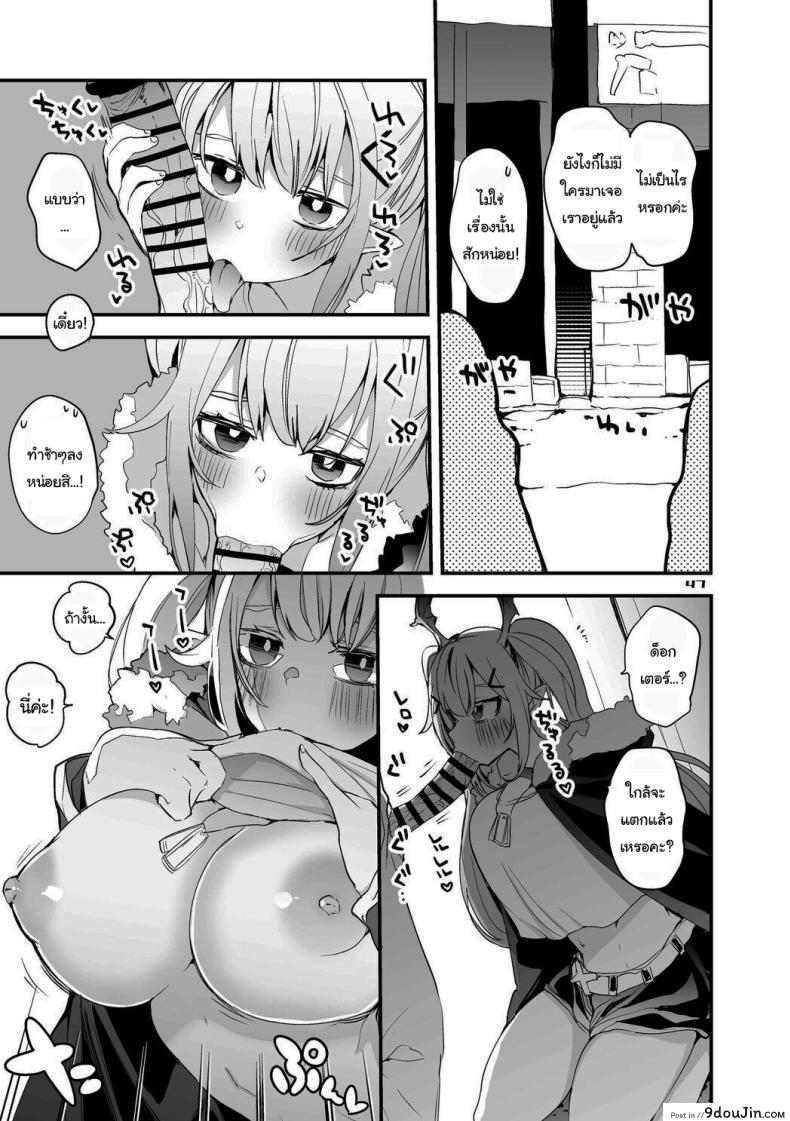 อ่านโดจิน [Ringo Club] Hakobune Ero Matome Hon (Arknights) แปลไทย หน้าที่ 30