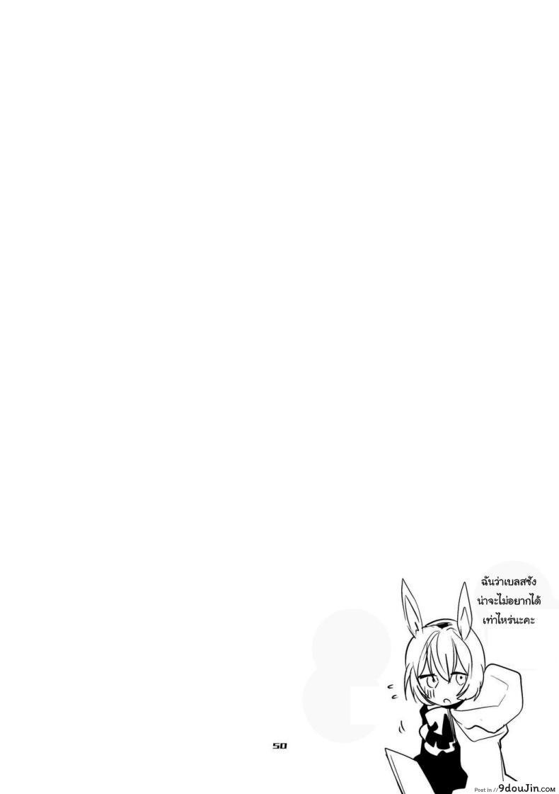 อ่านโดจิน [Ringo Club] Hakobune Ero Matome Hon (Arknights) แปลไทย หน้าที่ 33