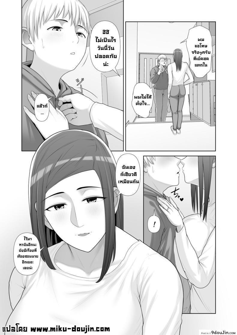 อ่านโดจิน [Kotobuki] Yuujin no Hahaoya ni Fudeoroshi Saremashita (แปลไทย) หน้าที่ 52