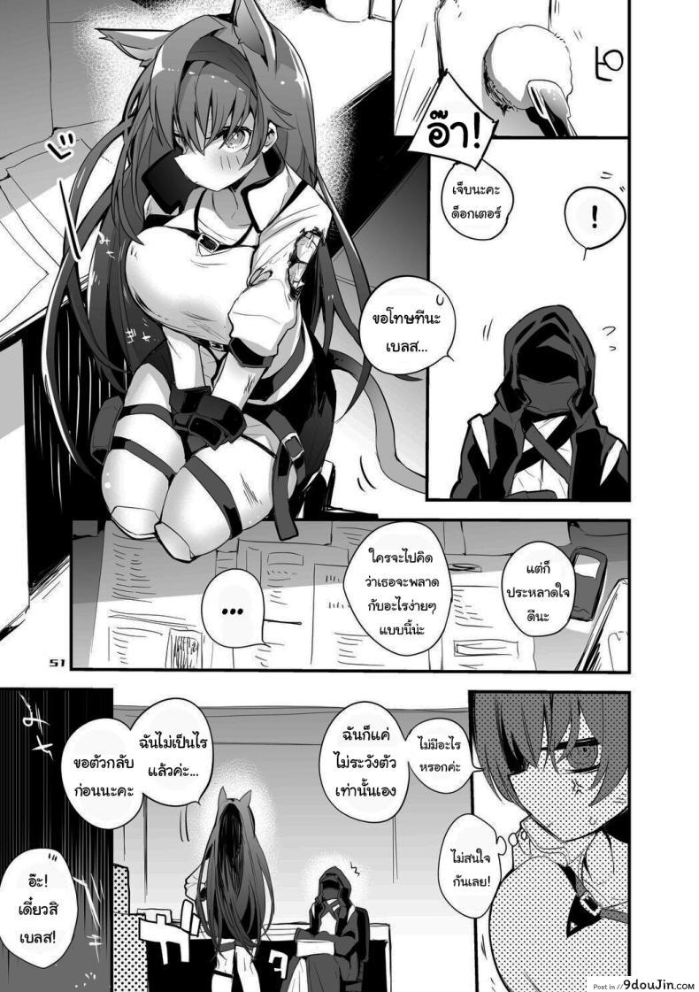 อ่านโดจิน [Ringo Club] Hakobune Ero Matome Hon (Arknights) แปลไทย หน้าที่ 34