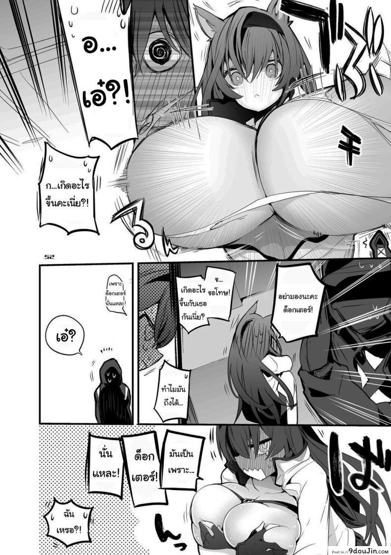 อ่านโดจิน [Ringo Club] Hakobune Ero Matome Hon (Arknights) แปลไทย หน้าที่ 35