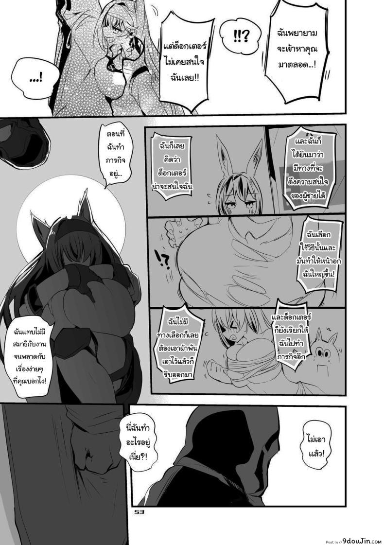 อ่านโดจิน [Ringo Club] Hakobune Ero Matome Hon (Arknights) แปลไทย หน้าที่ 36