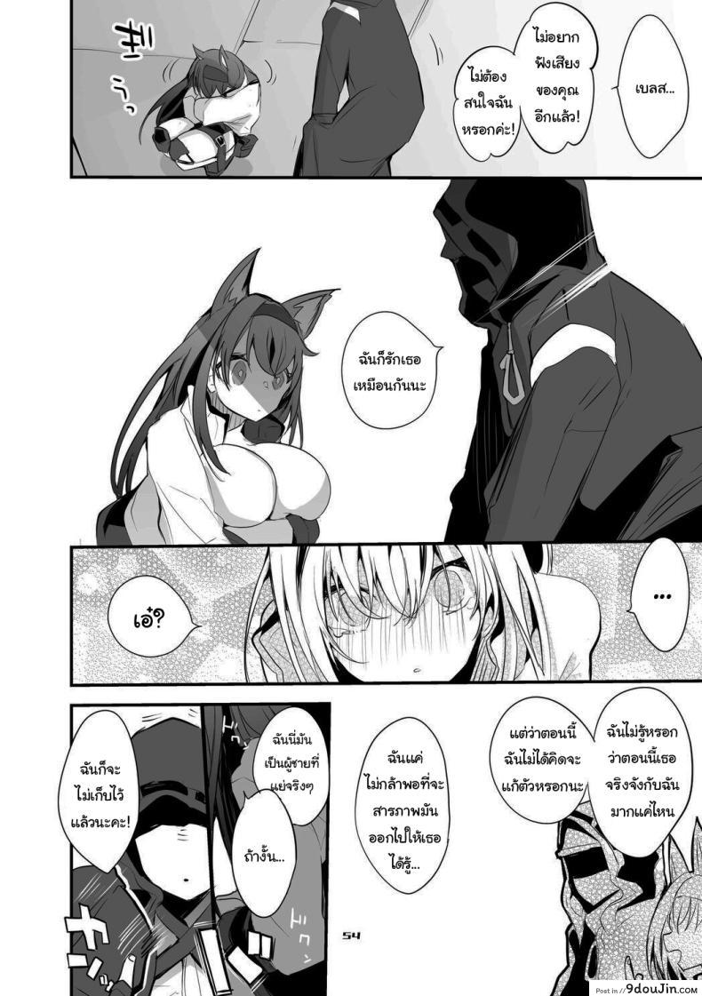 อ่านโดจิน [Ringo Club] Hakobune Ero Matome Hon (Arknights) แปลไทย หน้าที่ 37