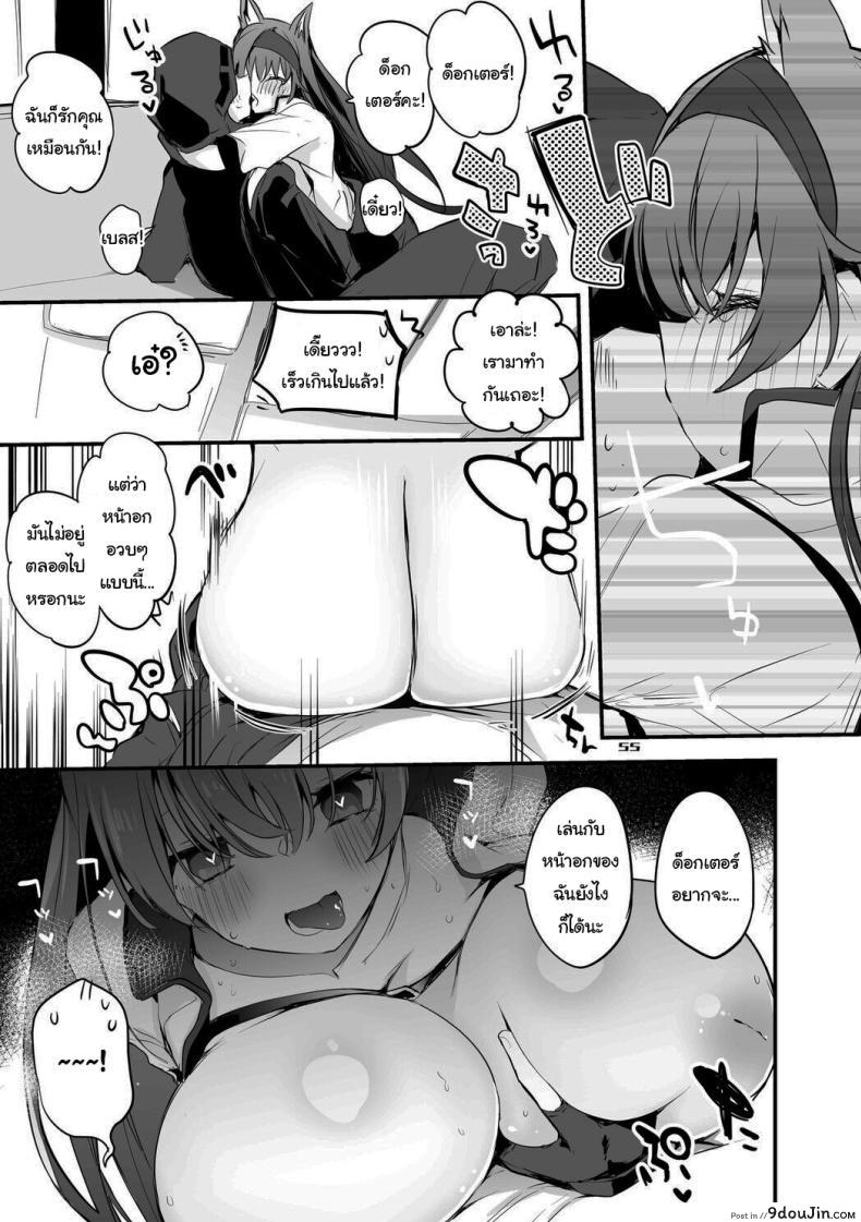 อ่านโดจิน [Ringo Club] Hakobune Ero Matome Hon (Arknights) แปลไทย หน้าที่ 38