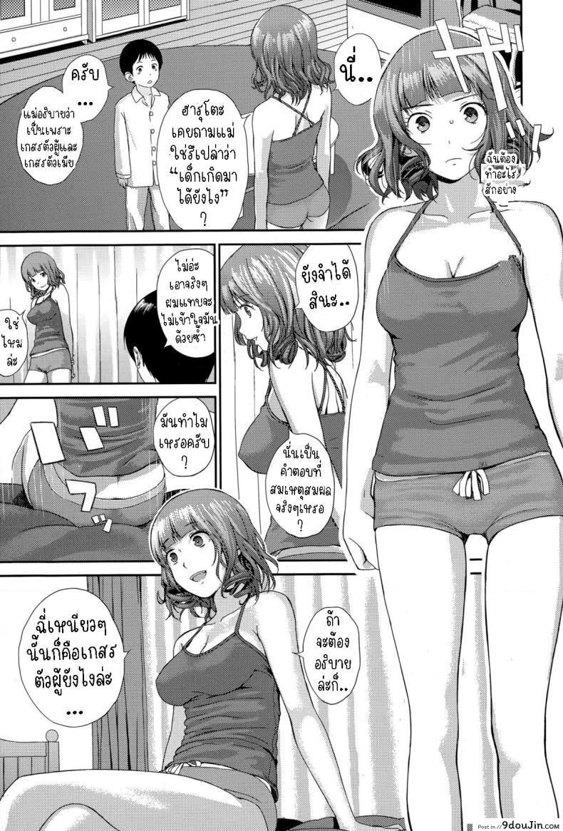 อ่านโดจิน Onee-chan to Issho [Yoshida Tobio] แปลไทย หน้าที่ 9