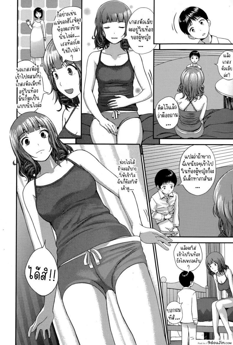 อ่านโดจิน Onee-chan to Issho [Yoshida Tobio] แปลไทย หน้าที่ 10